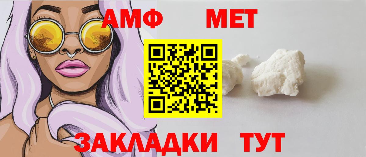 Амфетамин Premium  Вход с VPN  АМФЕТАМИН  Рязань 