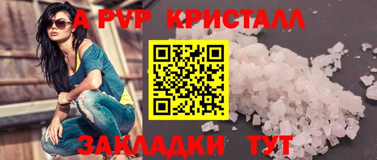 Alpha-PVP Соль Рязань