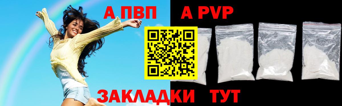 даркнет сайт  Вход с VPN  Alpha-PVP мука  Рязань  Альфа ПВП Crystall  Альфа ПВП мука 