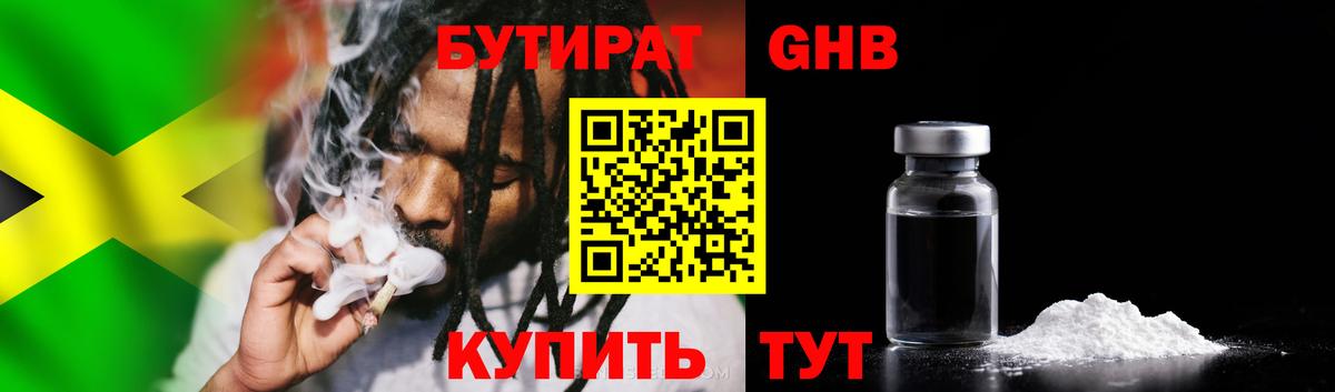 Рязань  Бутират BDO  Вход с VPN 