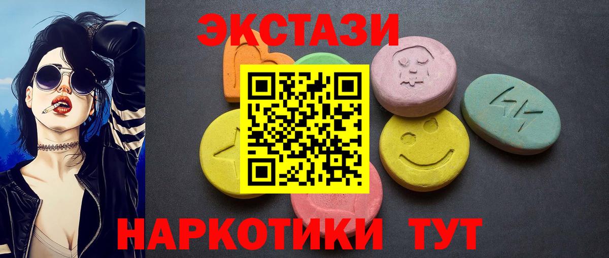 Рязань  Ecstasy 99%  Экстази  Вход с VPN 