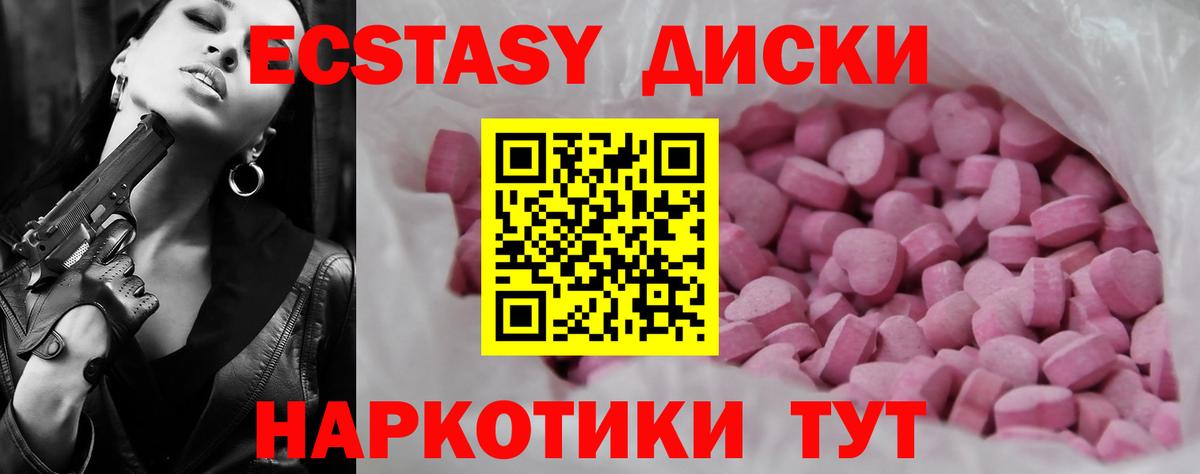 Экстази ешки Рязань
