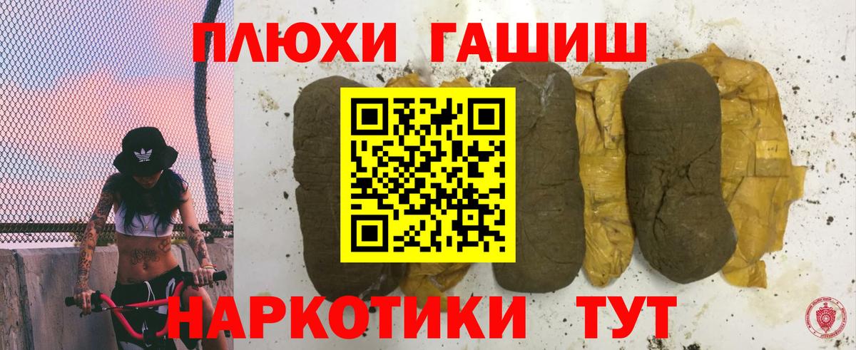 ГАШИШ 40% ТГК  Вход с VPN  ГАШ гашик  Рязань 