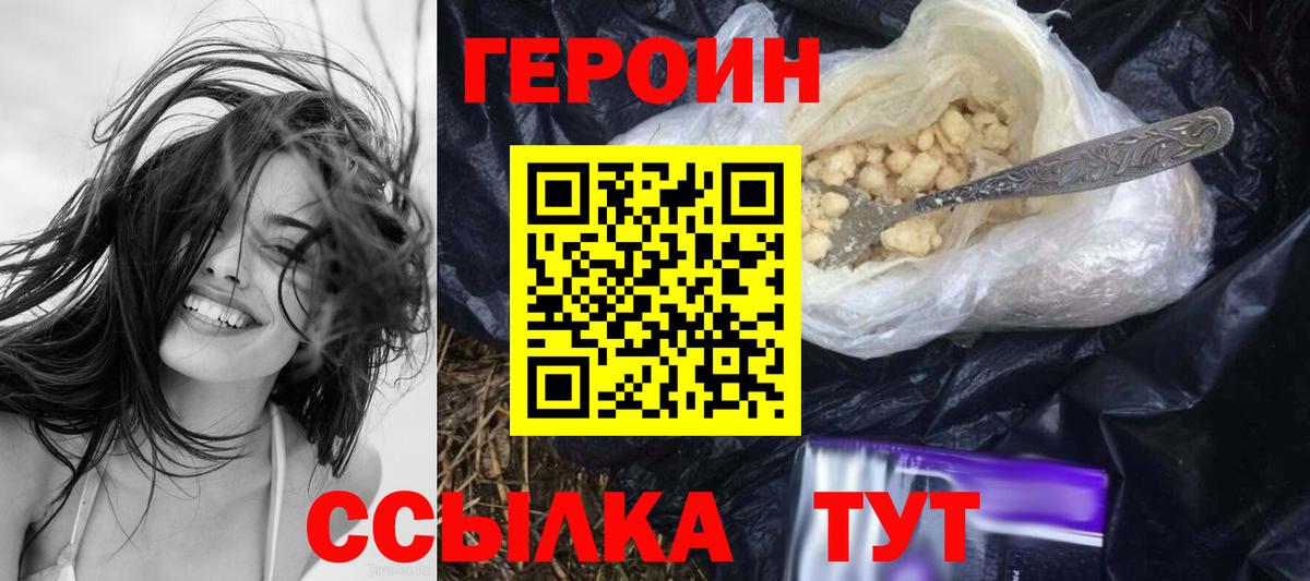 Рязань  ГЕРОИН белый  Вход с VPN 