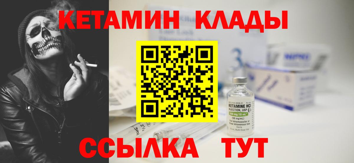 сайты даркнета формула  Кетамин ketamine  Вход с VPN  Рязань 
