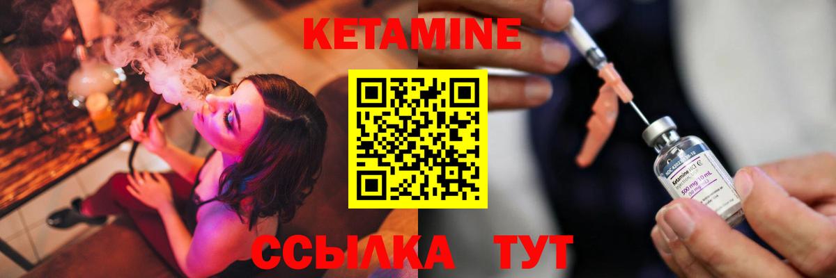 КЕТАМИН ketamine Рязань