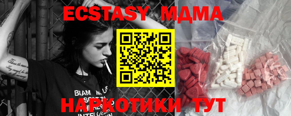 МДМА Molly  MDMA  Рязань  MDMA crystal  Вход с VPN 