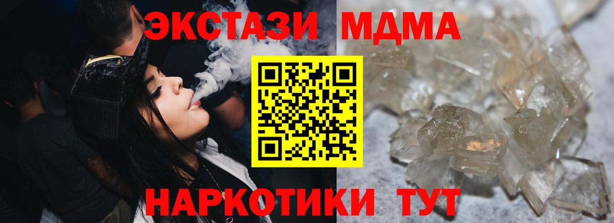 МДМА Molly Рязань