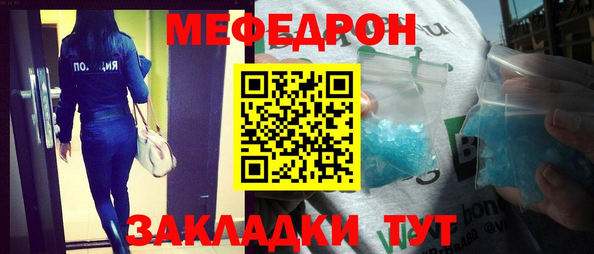 Мефедрон mephedrone  Мефедрон  Рязань  как найти   Вход с VPN  Мефедрон mephedrone 