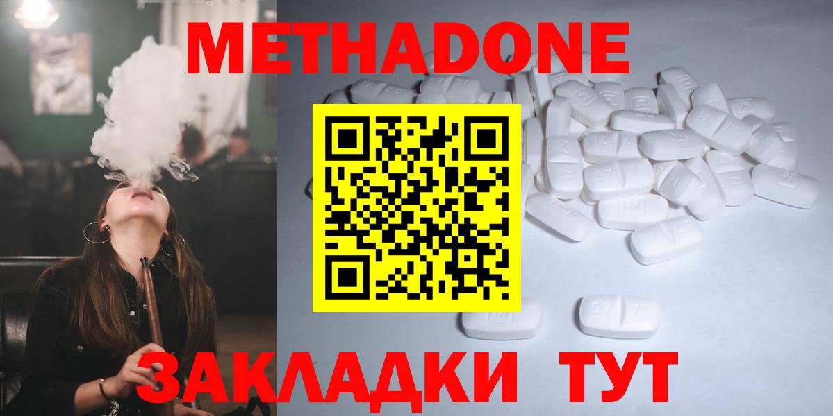 Метадон мёд  МЕТАДОН белоснежный  Вход с VPN  Рязань 