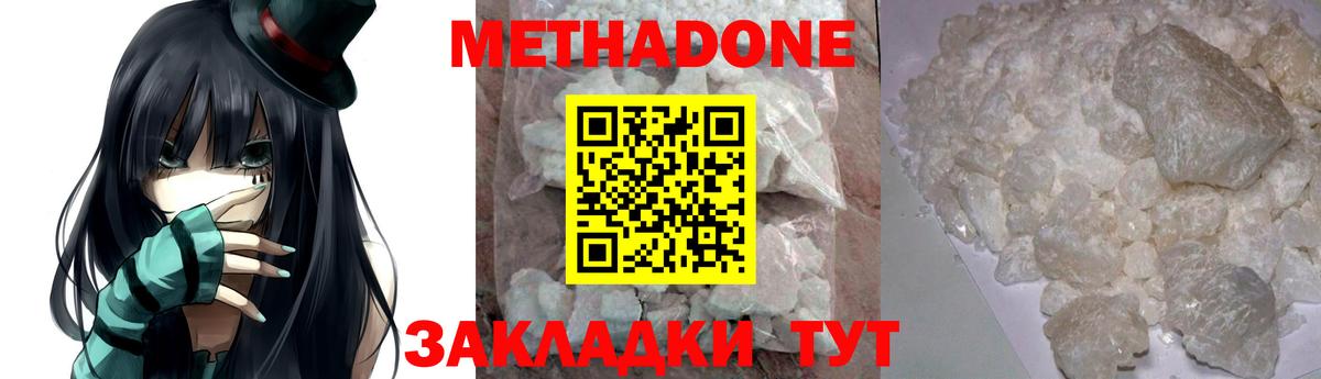 Метадон мёд Рязань