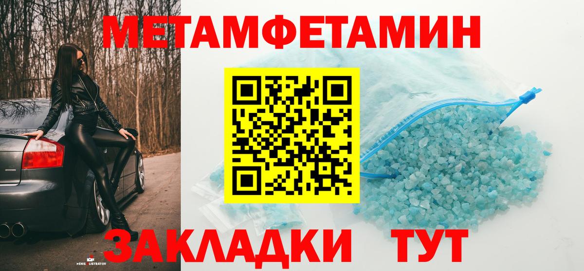 Метамфетамин витя Рязань