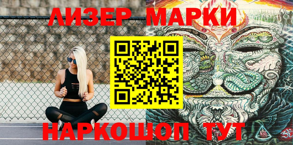 Рязань  Марки NBOMe 1500мкг  хочу наркоту  Вход с VPN  Марки NBOMe 1500мкг 