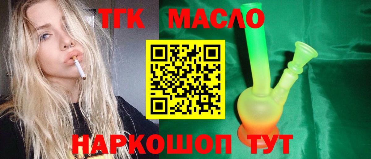 Дистиллят ТГК концентрат  Дистиллят ТГК THC oil  Вход с VPN  Рязань 